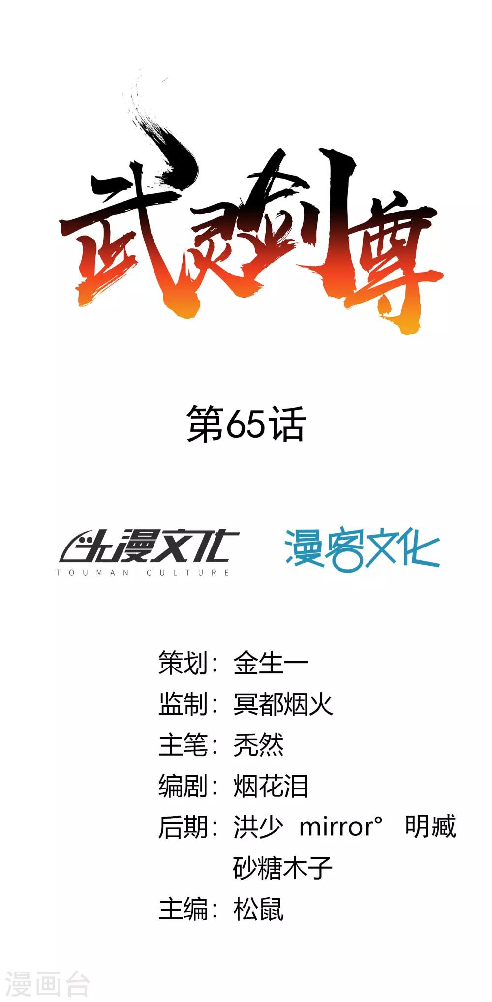 第65话 露水-第70话