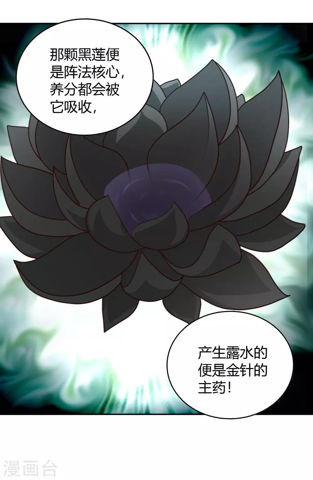 第65话 露水-第70话