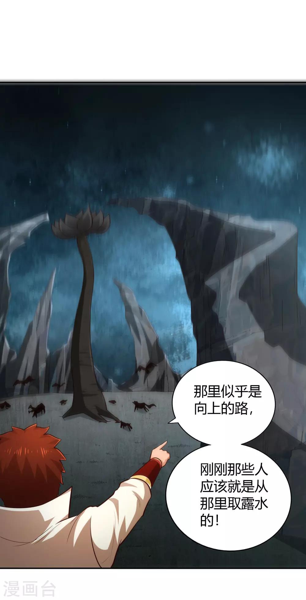 第65话 露水-第70话