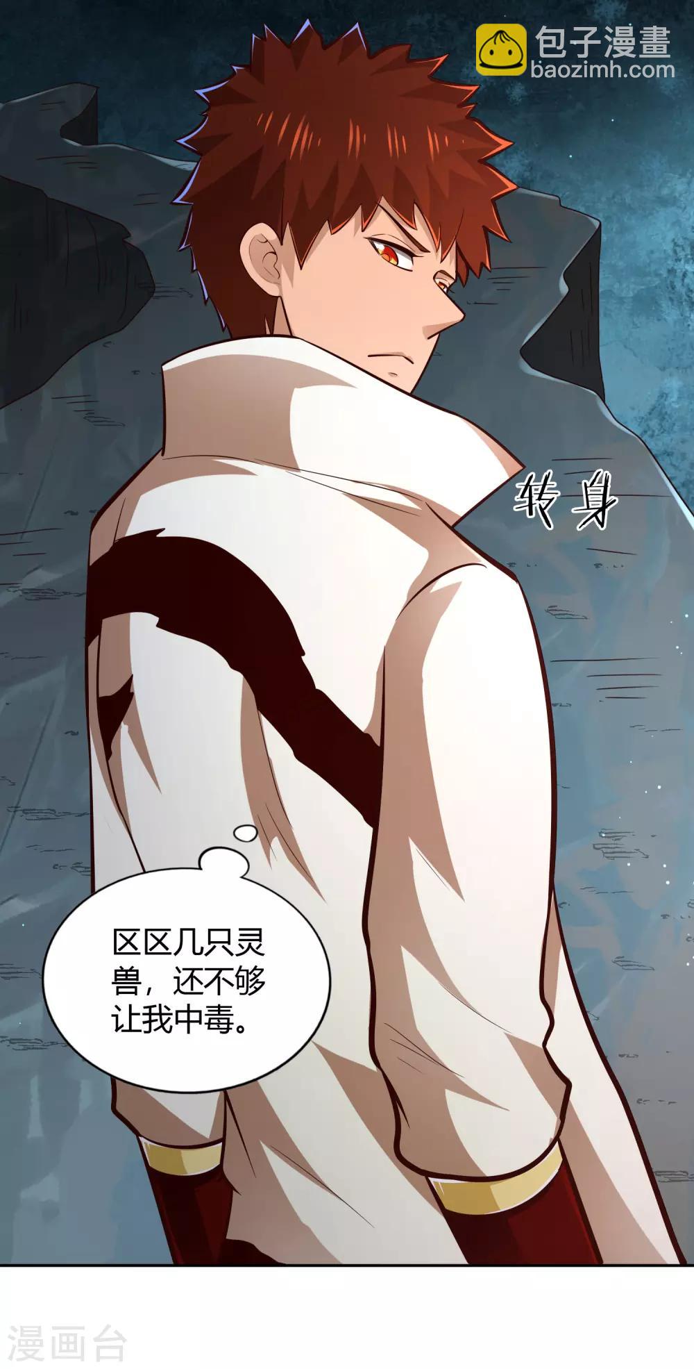 第65话 露水-第70话