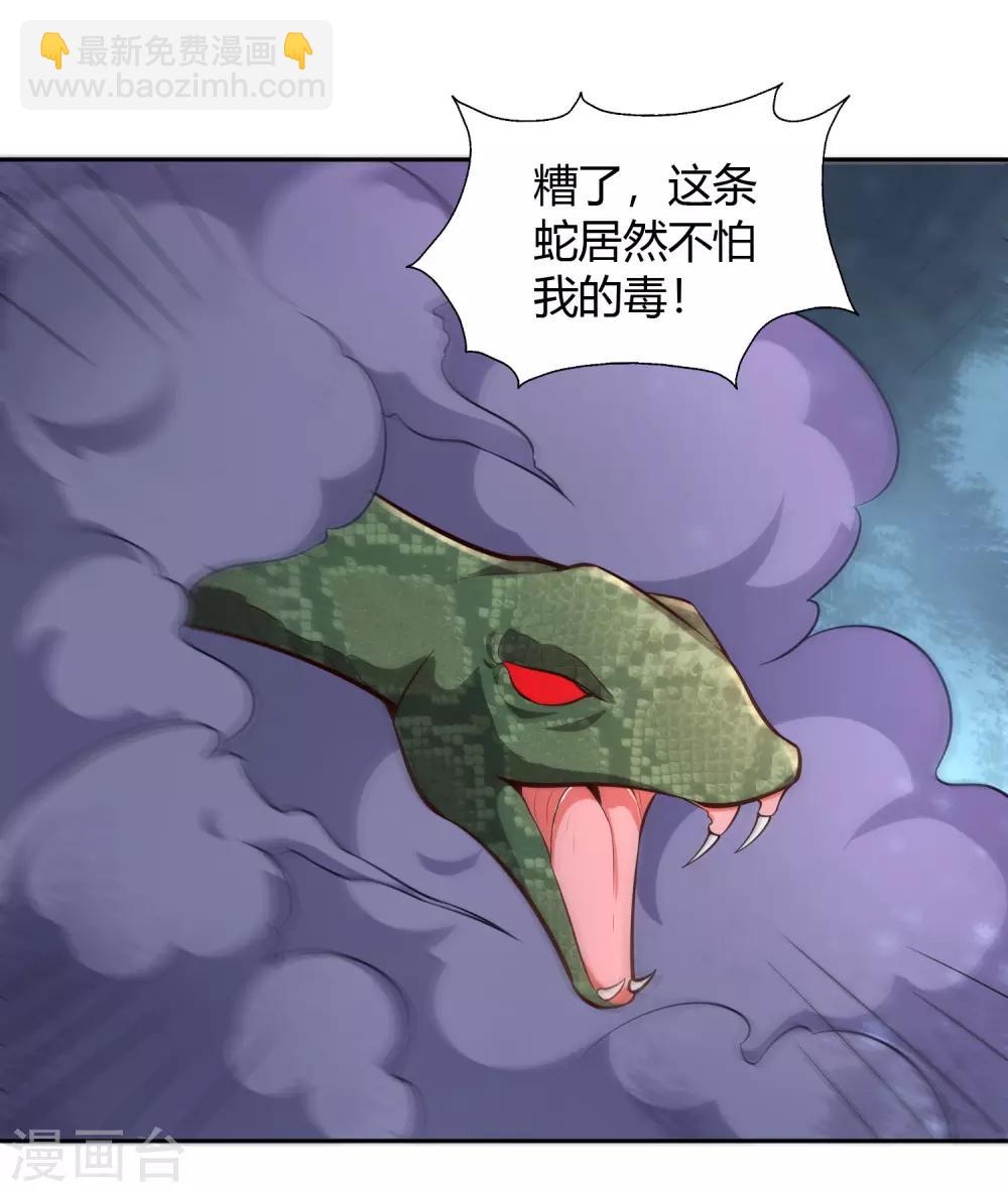 第65话 露水-第70话