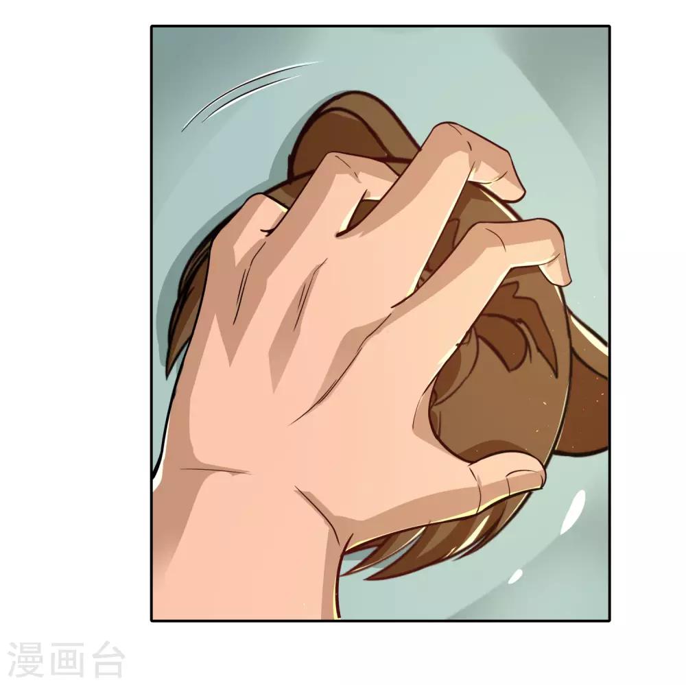 第7话 修炼功法-第8话