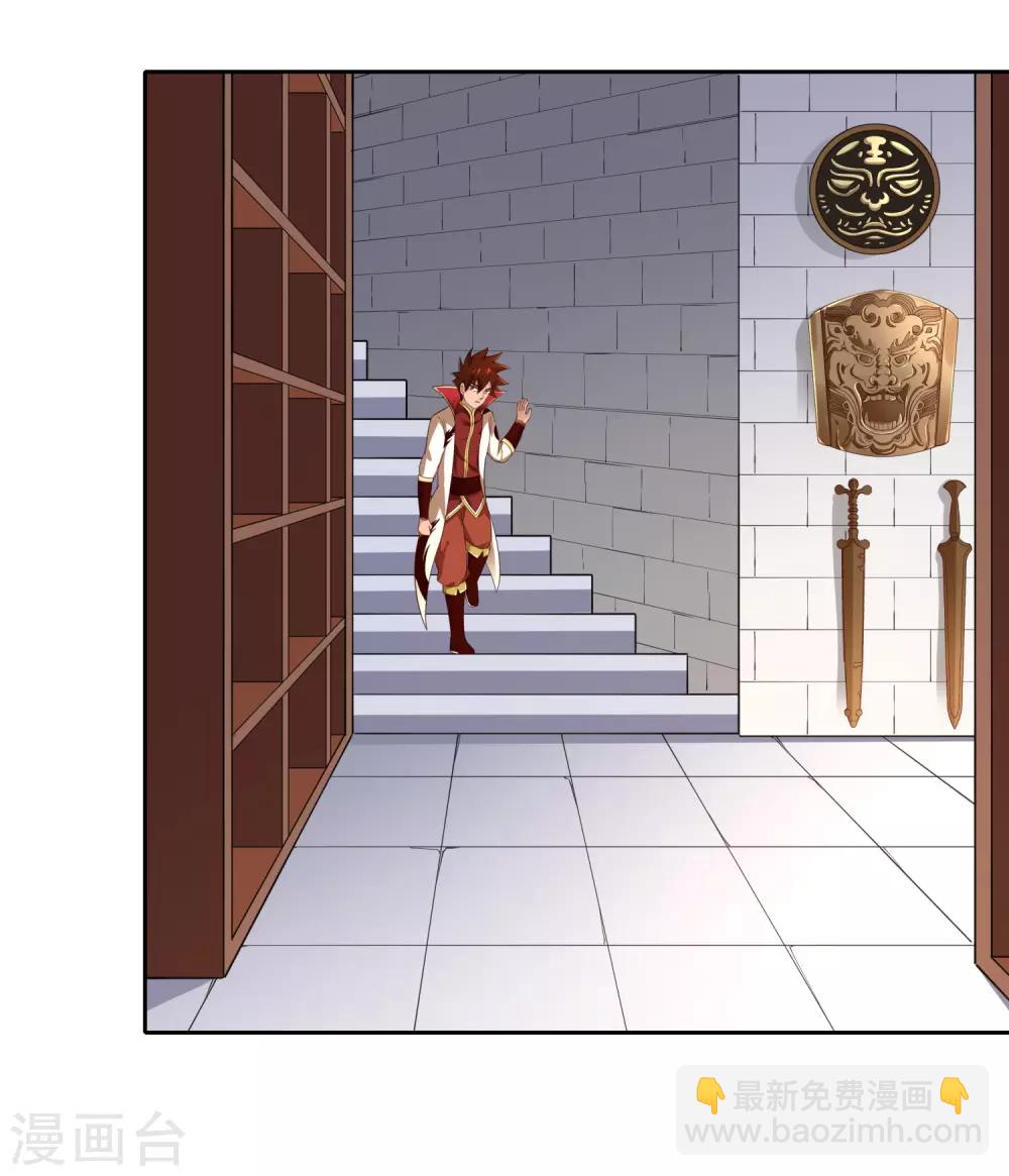 第7话 修炼功法-第8话