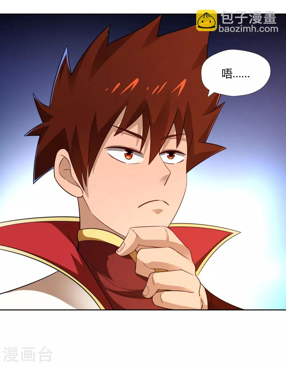 第7话 修炼功法-第8话