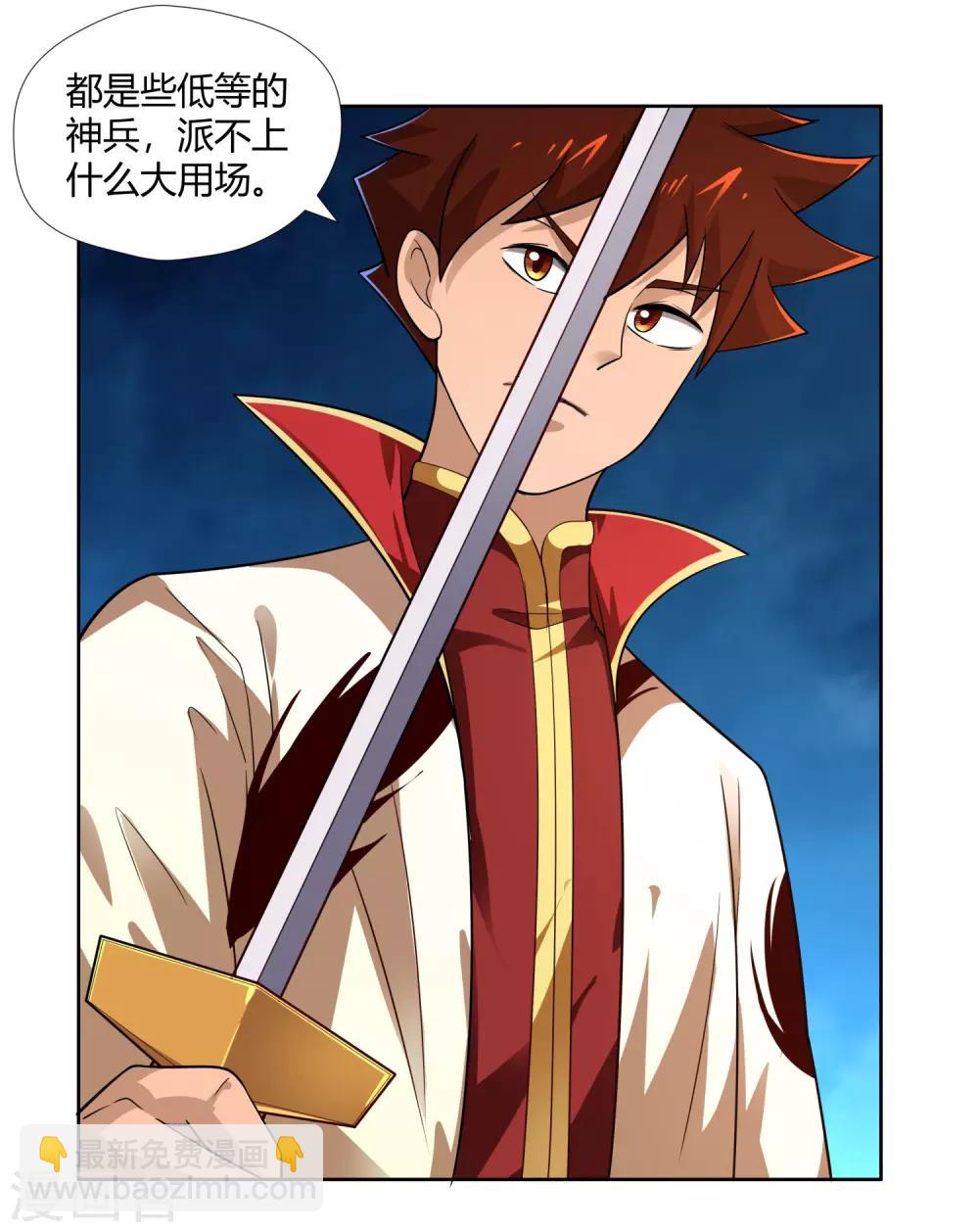 第7话 修炼功法-第8话