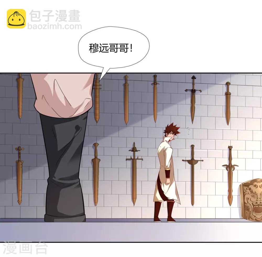 第7话 修炼功法-第8话