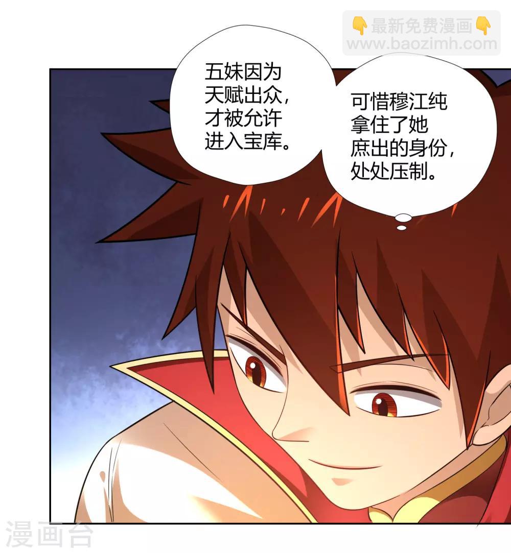 第7话 修炼功法-第8话