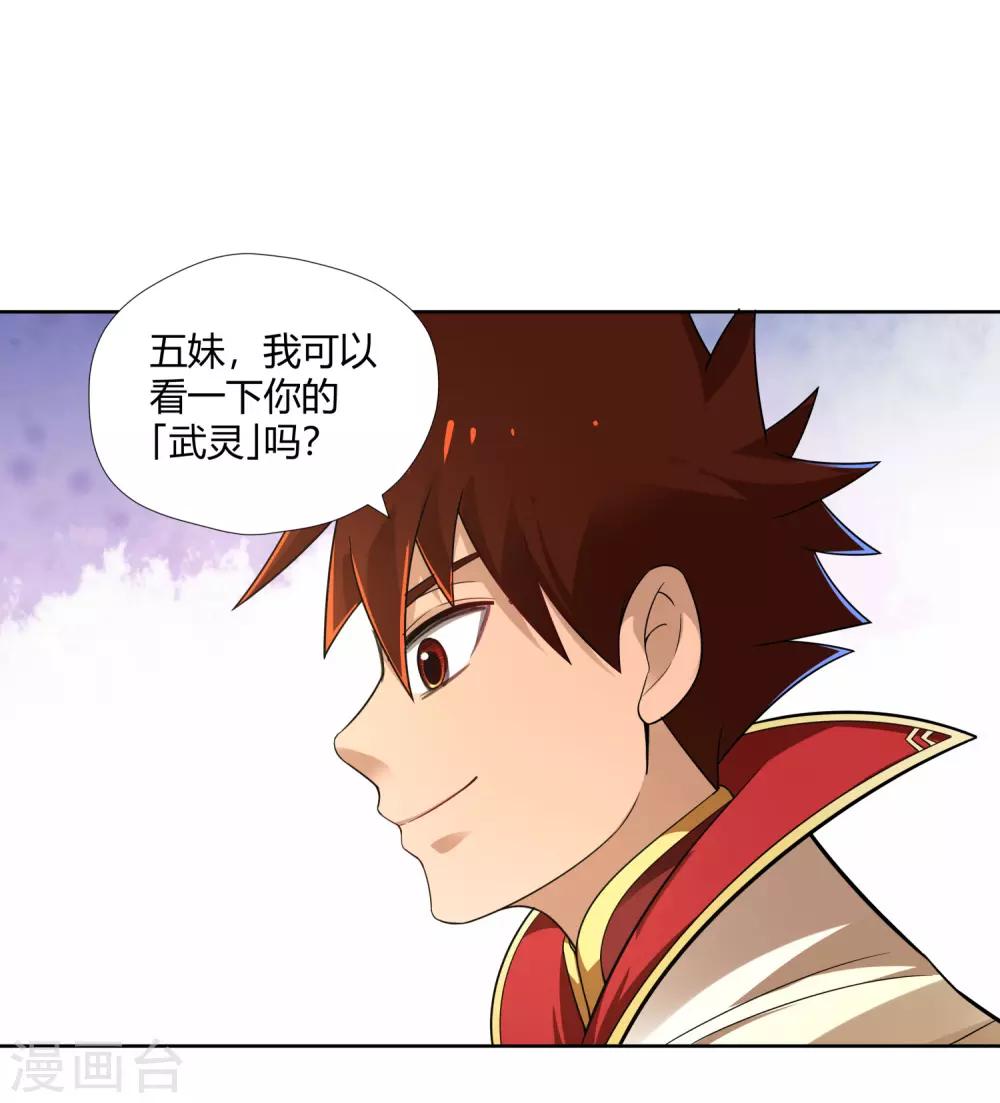 第7话 修炼功法-第8话