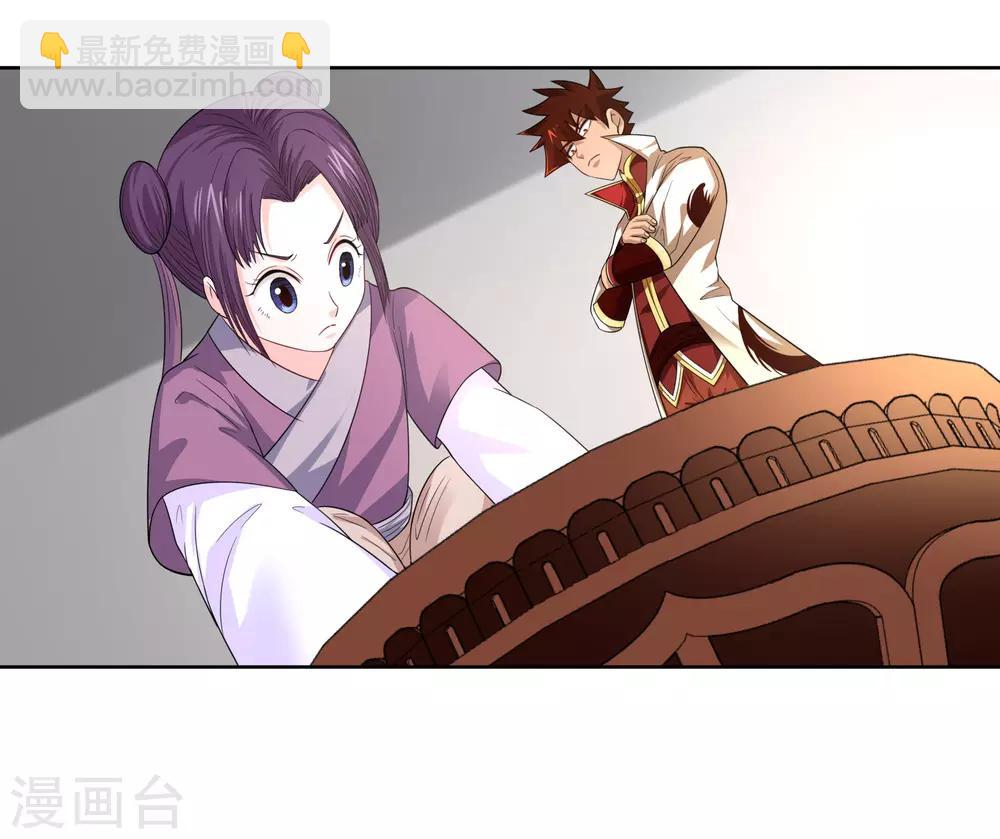 第7话 修炼功法-第8话