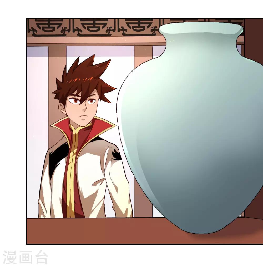 第7话 修炼功法-第8话