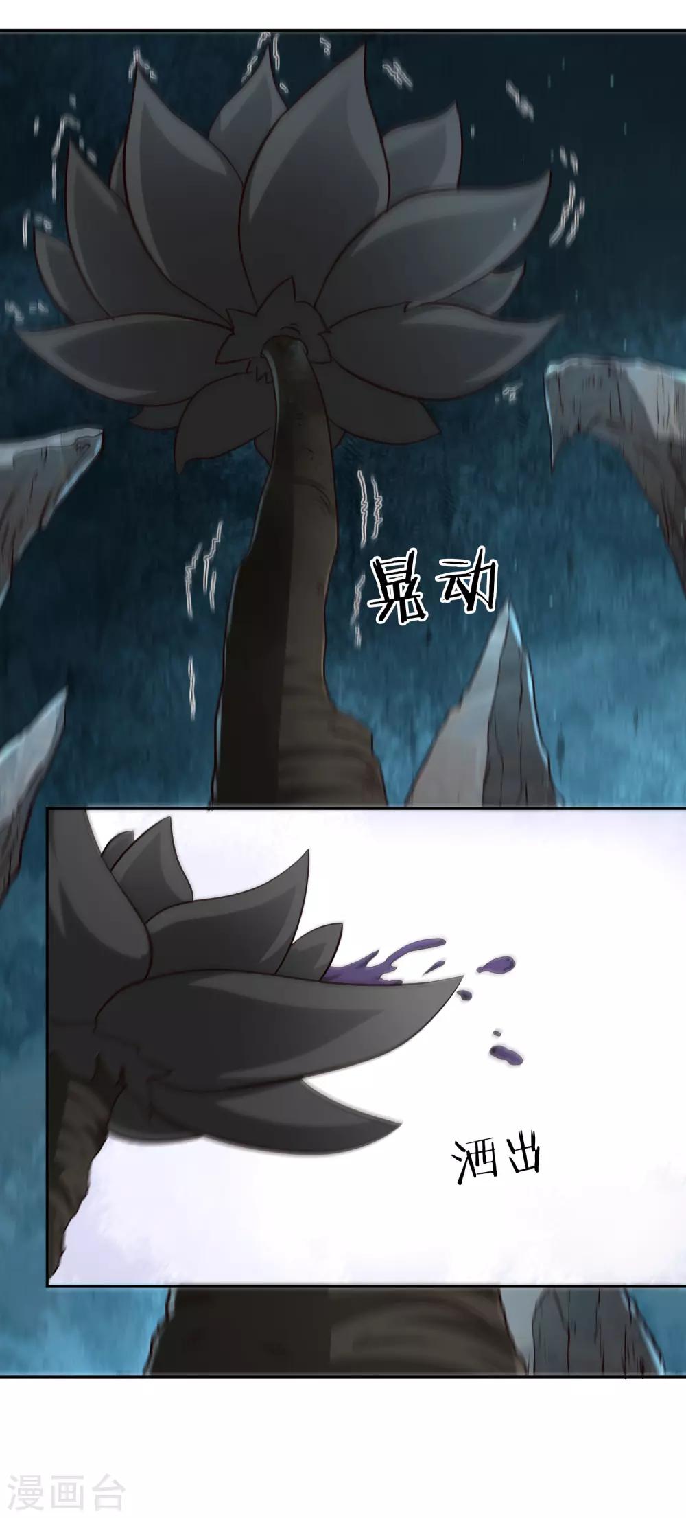 第67话 合围危局-第72话