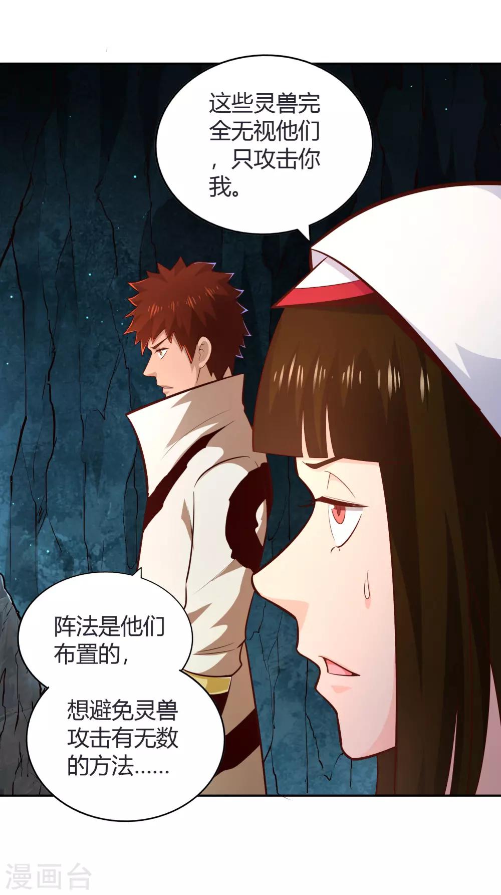 第67话 合围危局-第72话