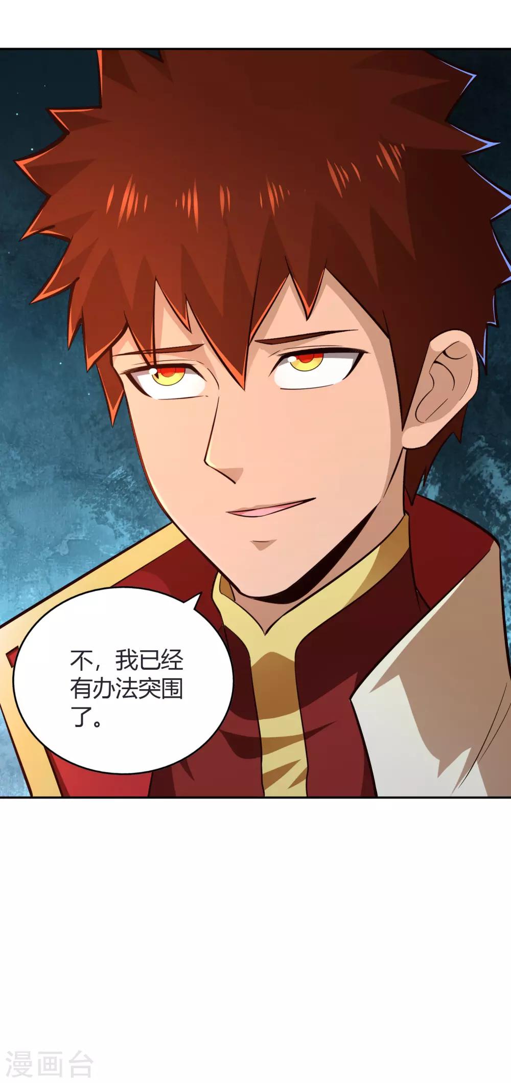 第67话 合围危局-第72话