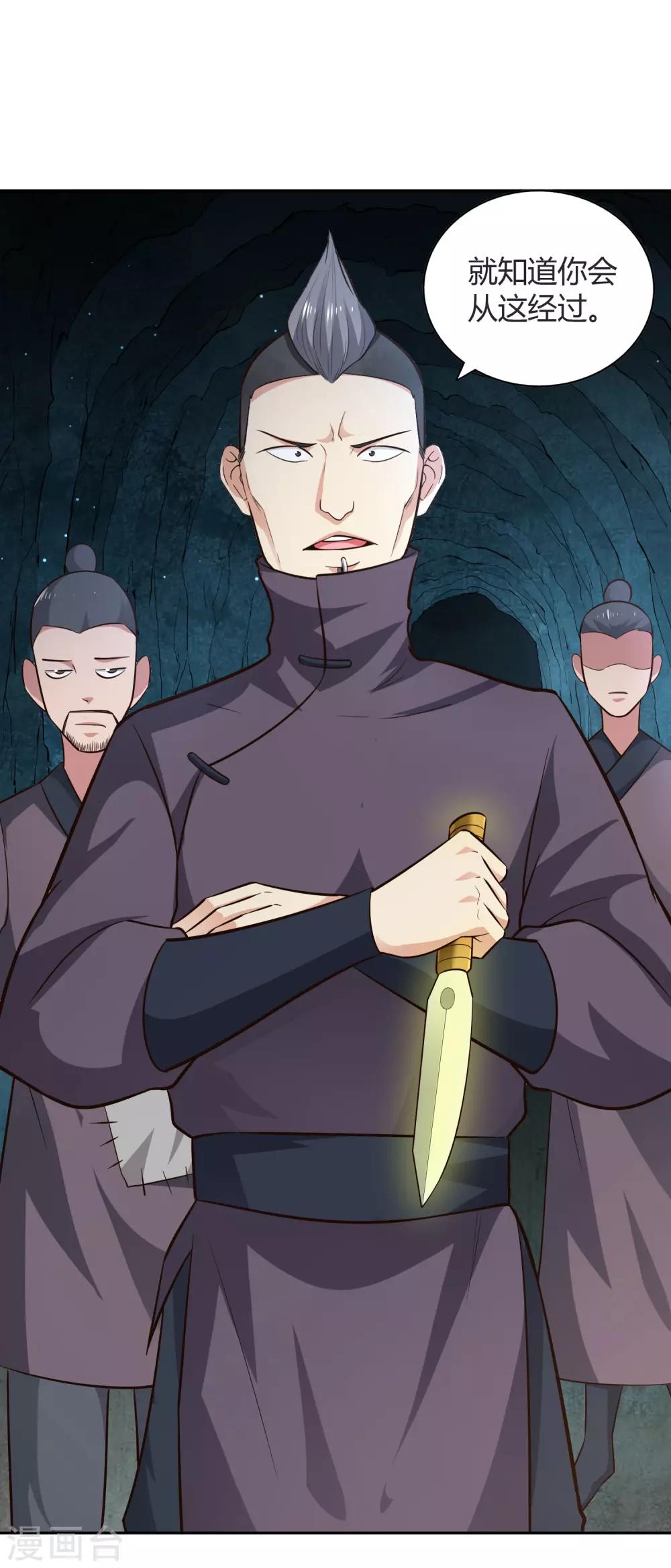 第67话 合围危局-第72话