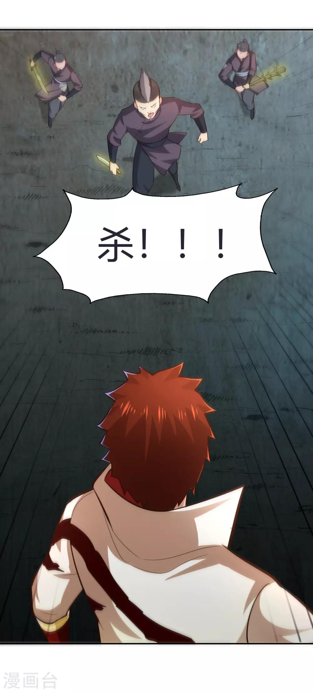 第67话 合围危局-第72话