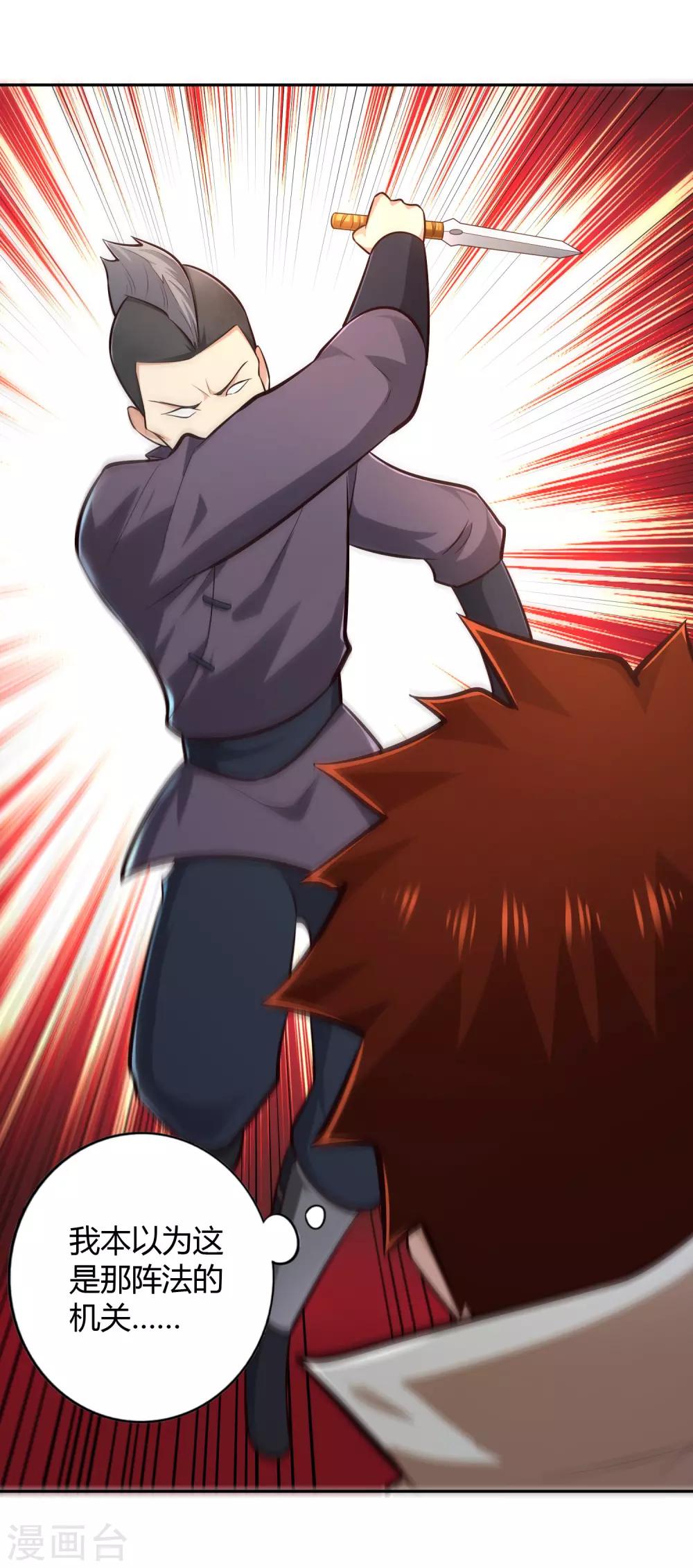 第69话 刃过留痕-第74话