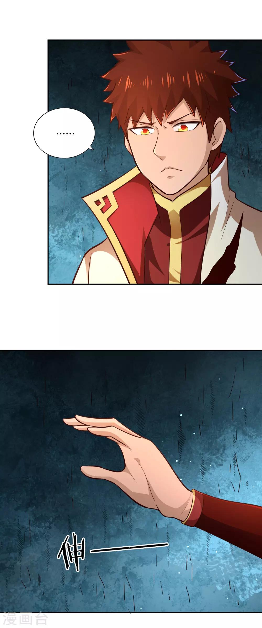 第69话 刃过留痕-第74话