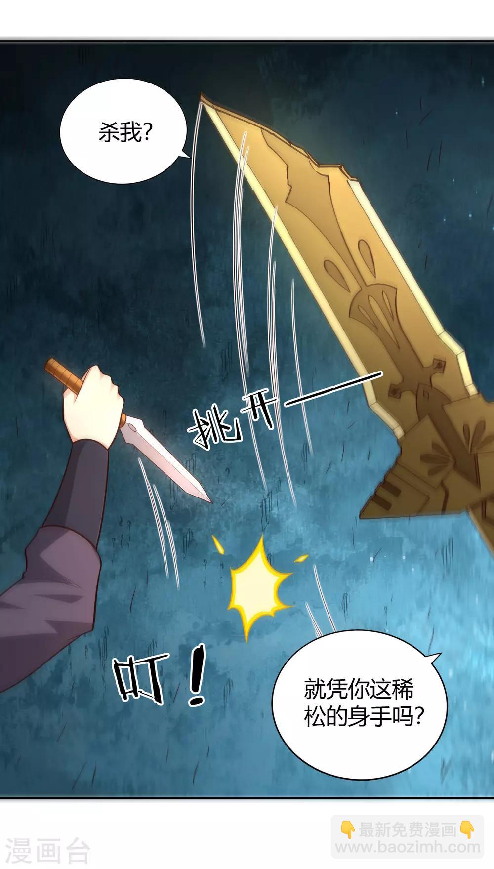 第69话 刃过留痕-第74话