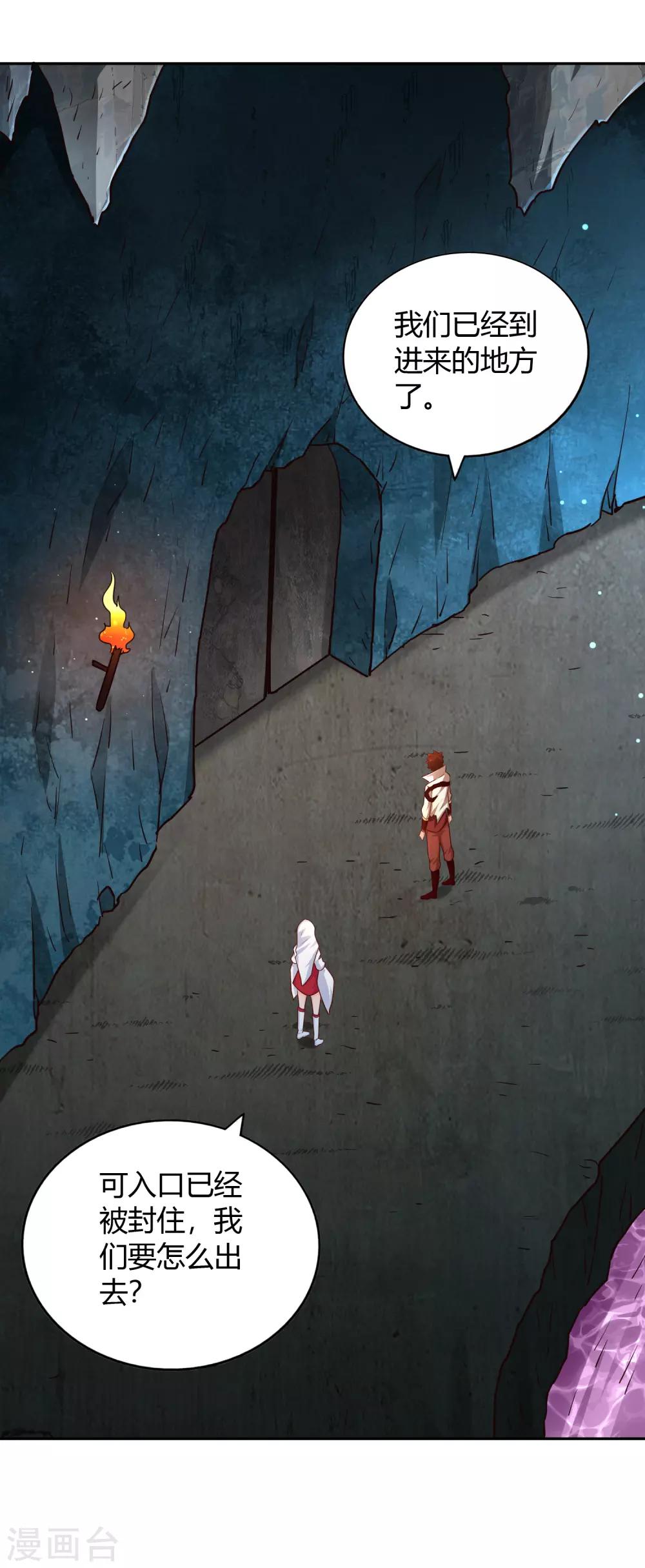 第71话 狭路-第76话