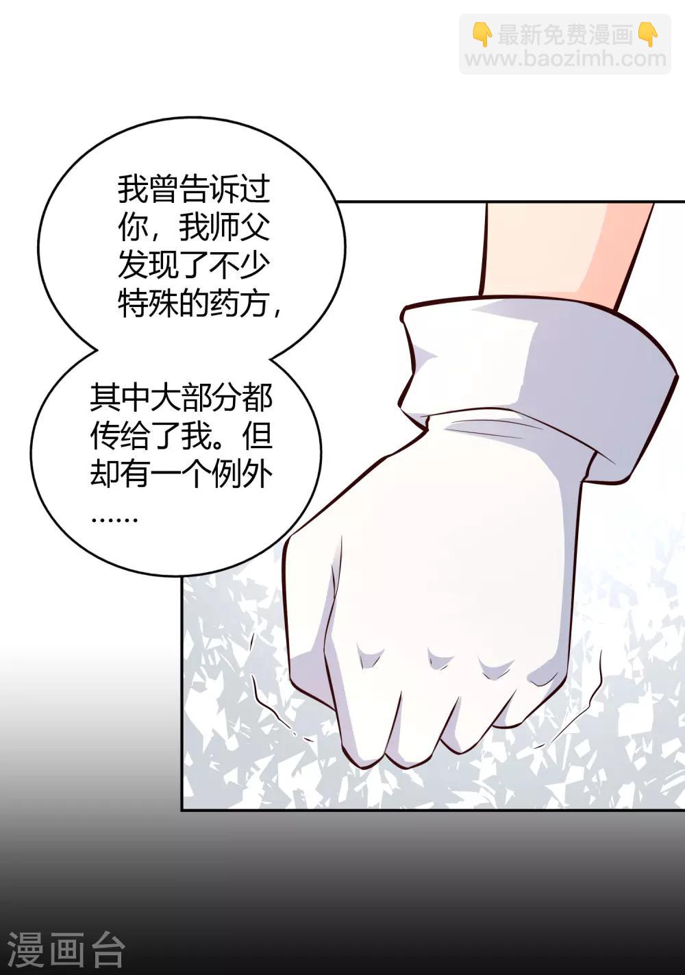 第71话 狭路-第76话