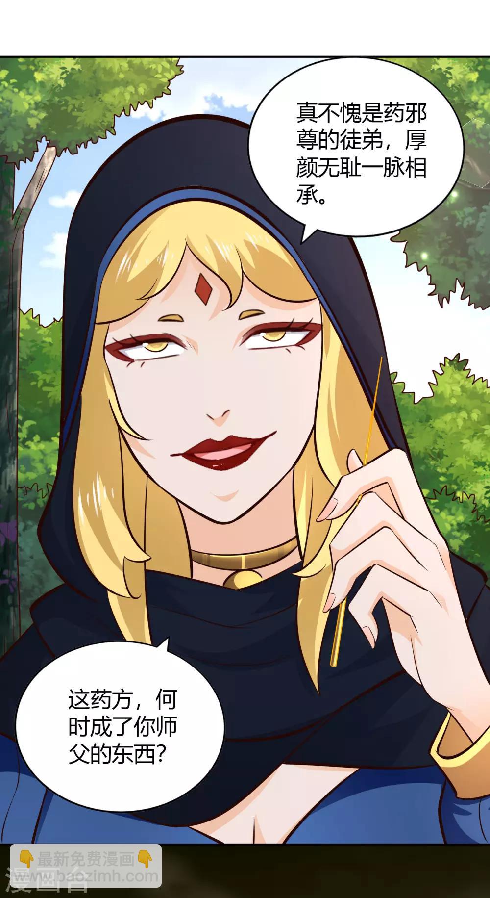 第71话 狭路-第76话