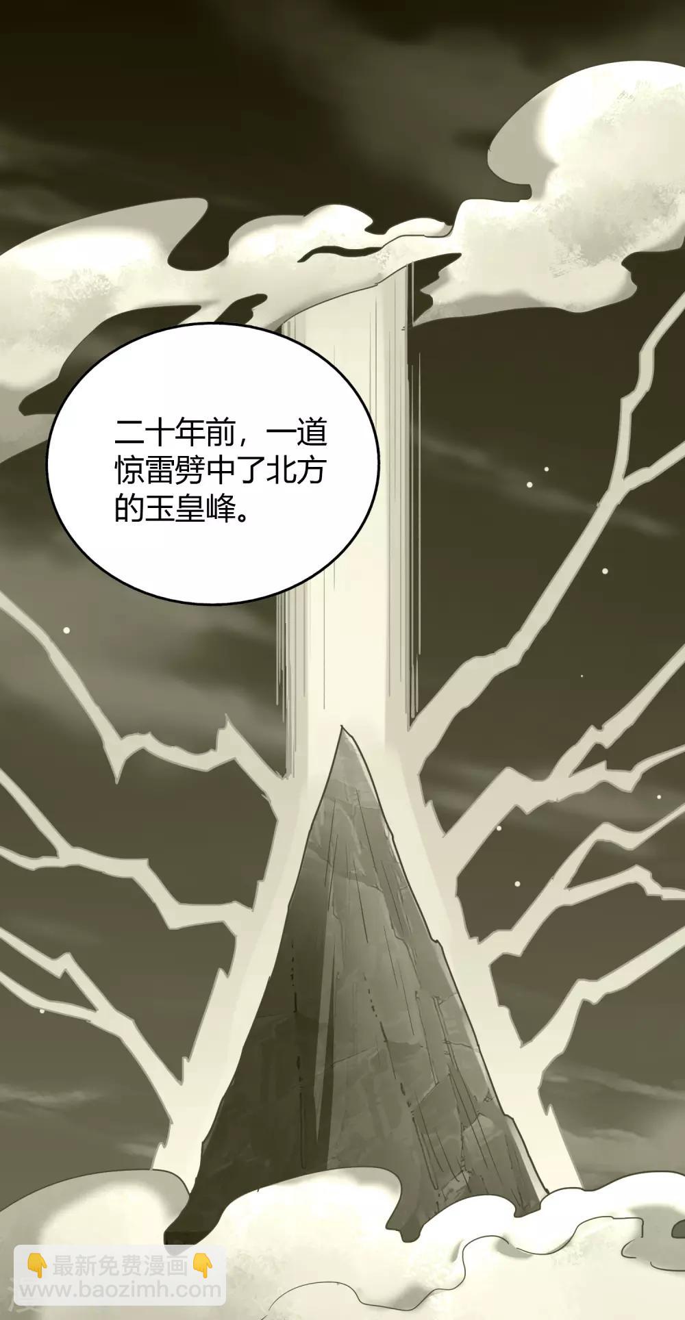 第71话 狭路-第76话