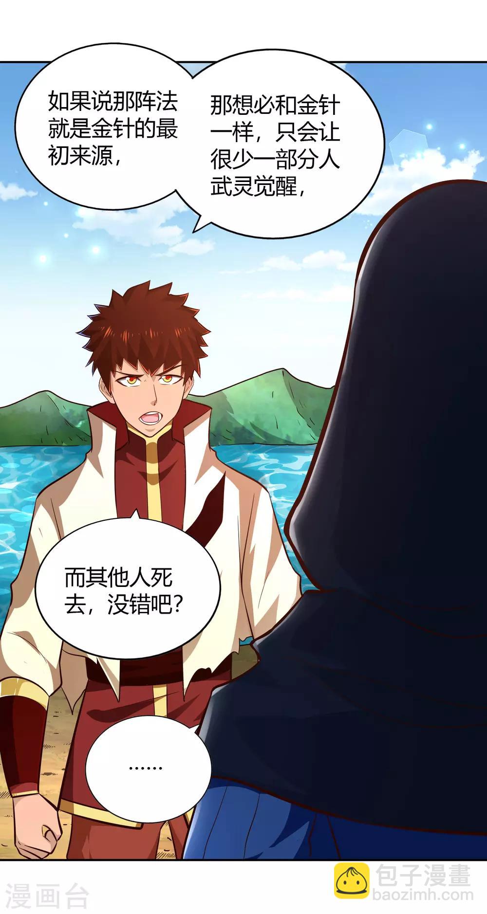 第71话 狭路-第76话