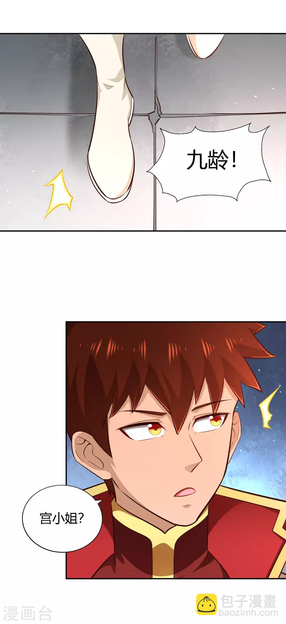 第73话 入药-第78话