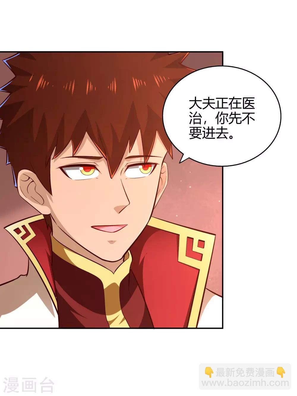 第73话 入药-第78话