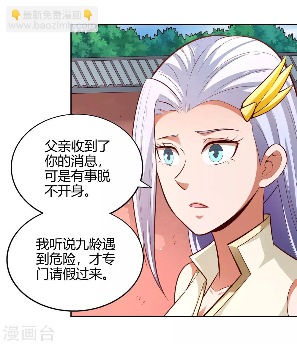 第73话 入药-第78话