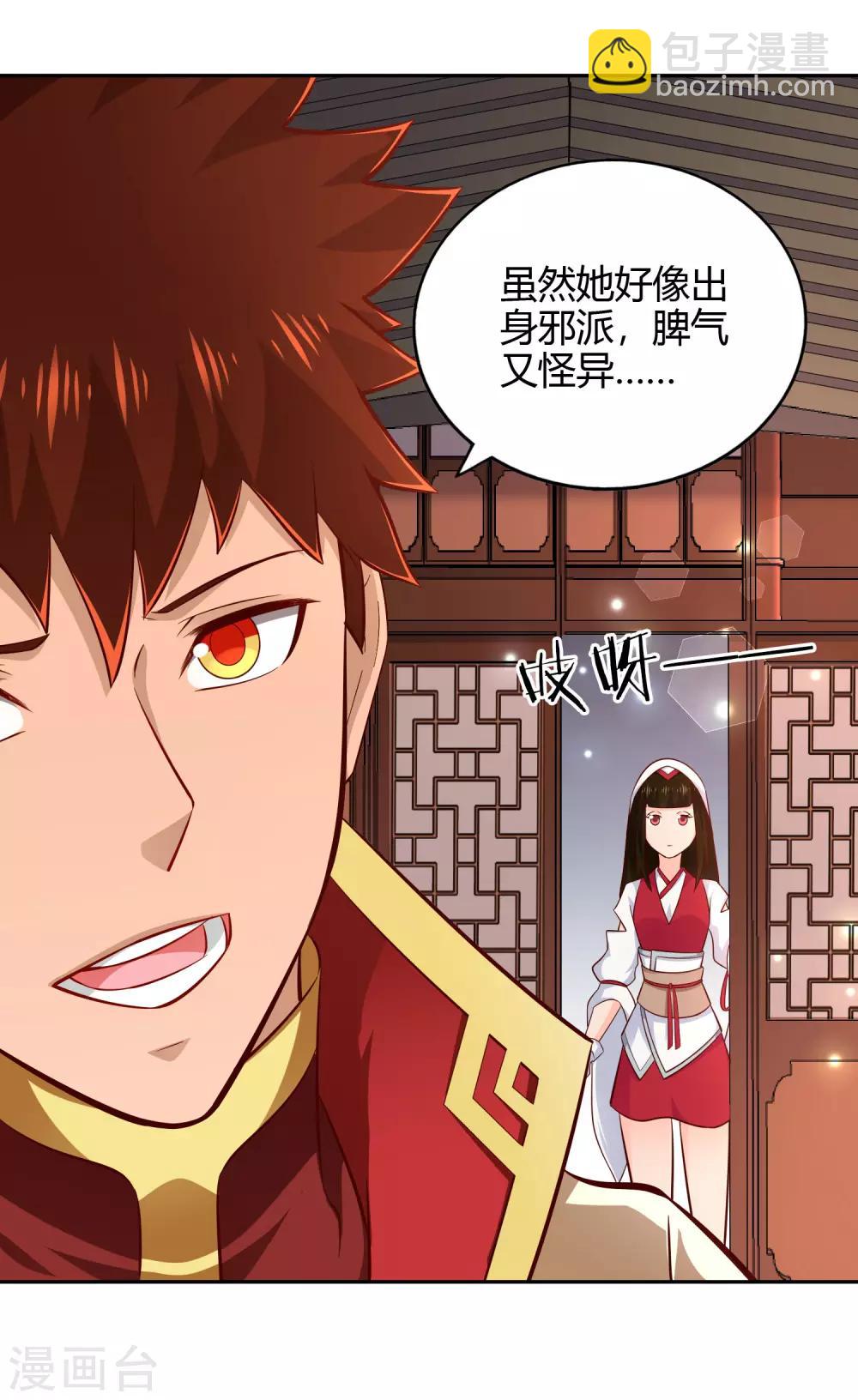 第73话 入药-第78话