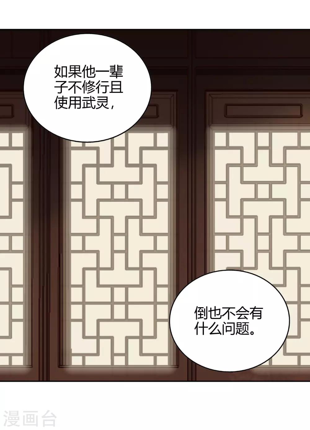 第73话 入药-第78话