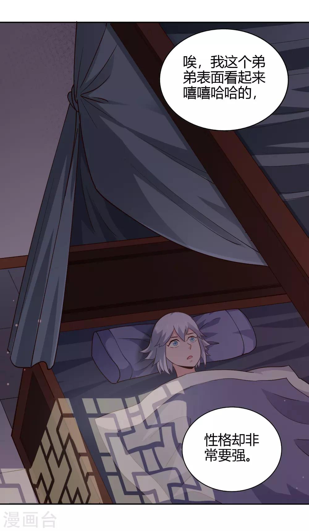 第73话 入药-第78话