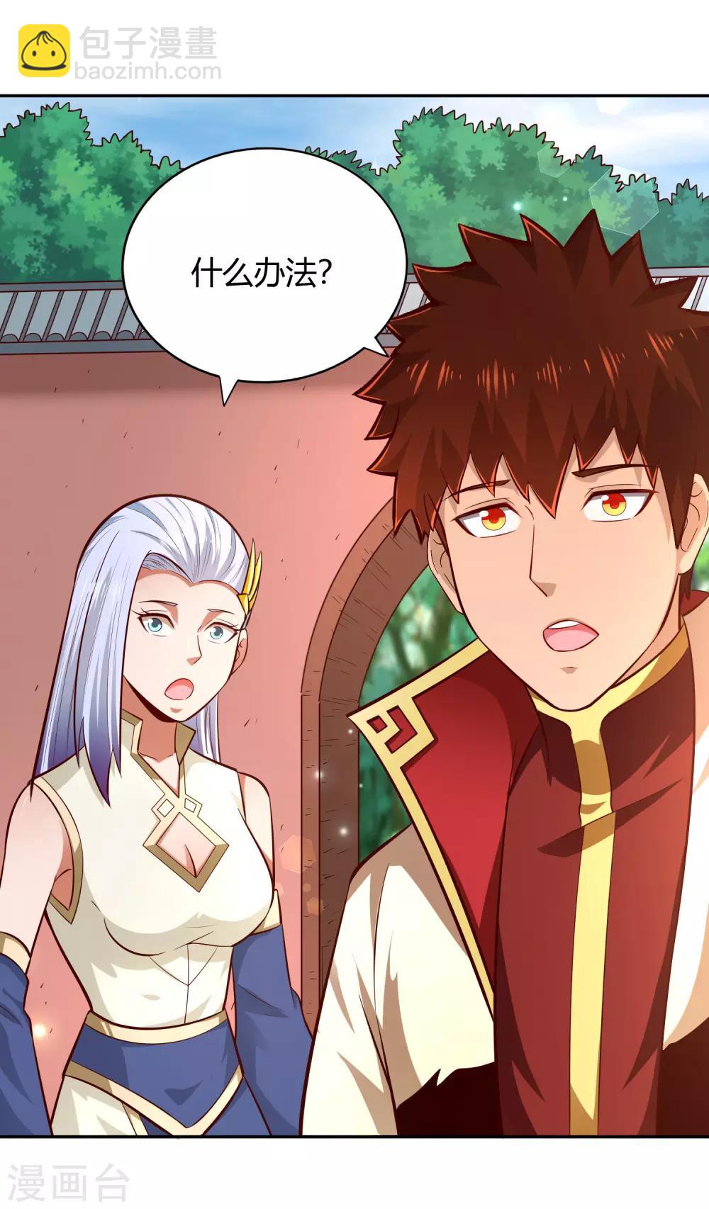 第73话 入药-第78话