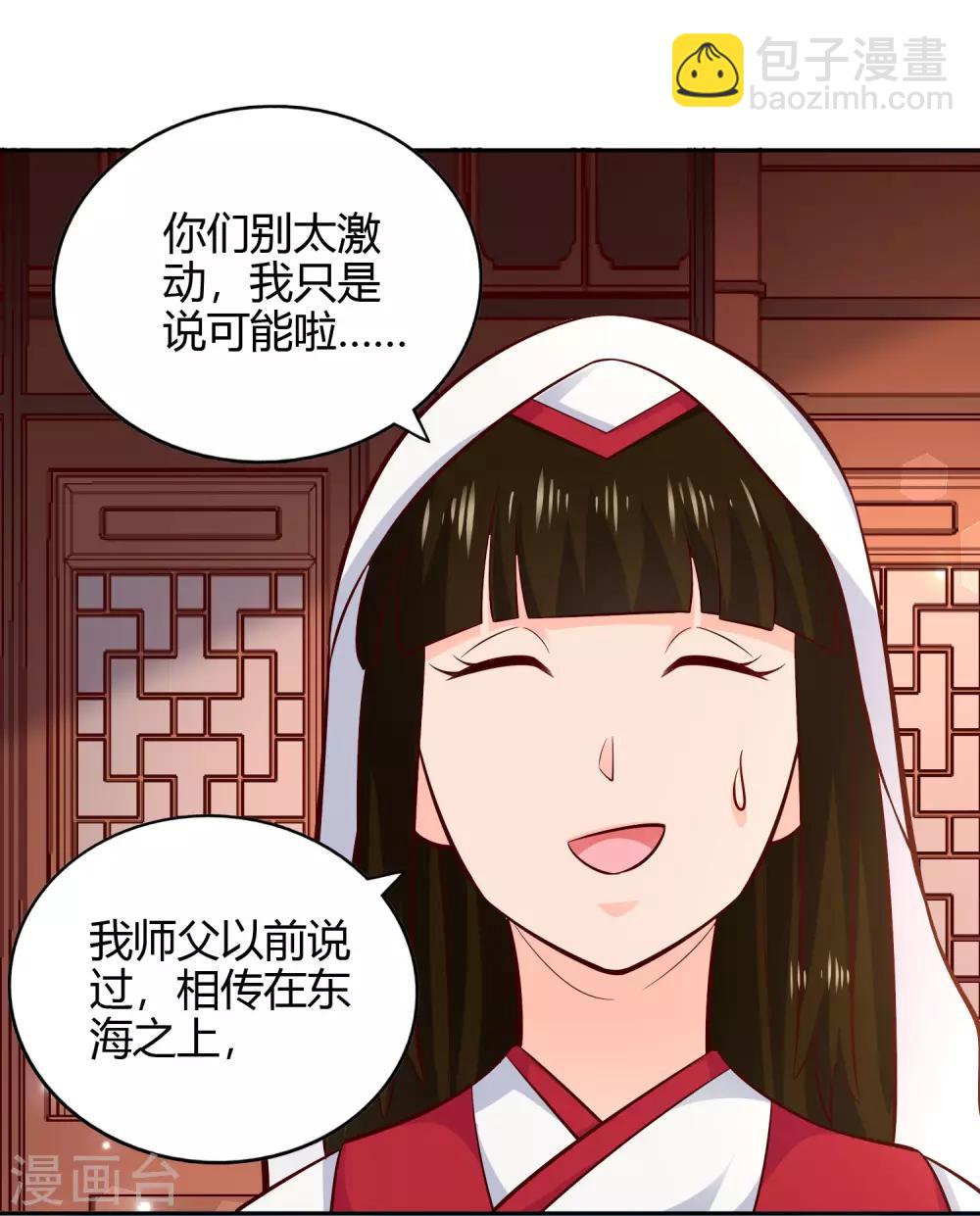 第73话 入药-第78话