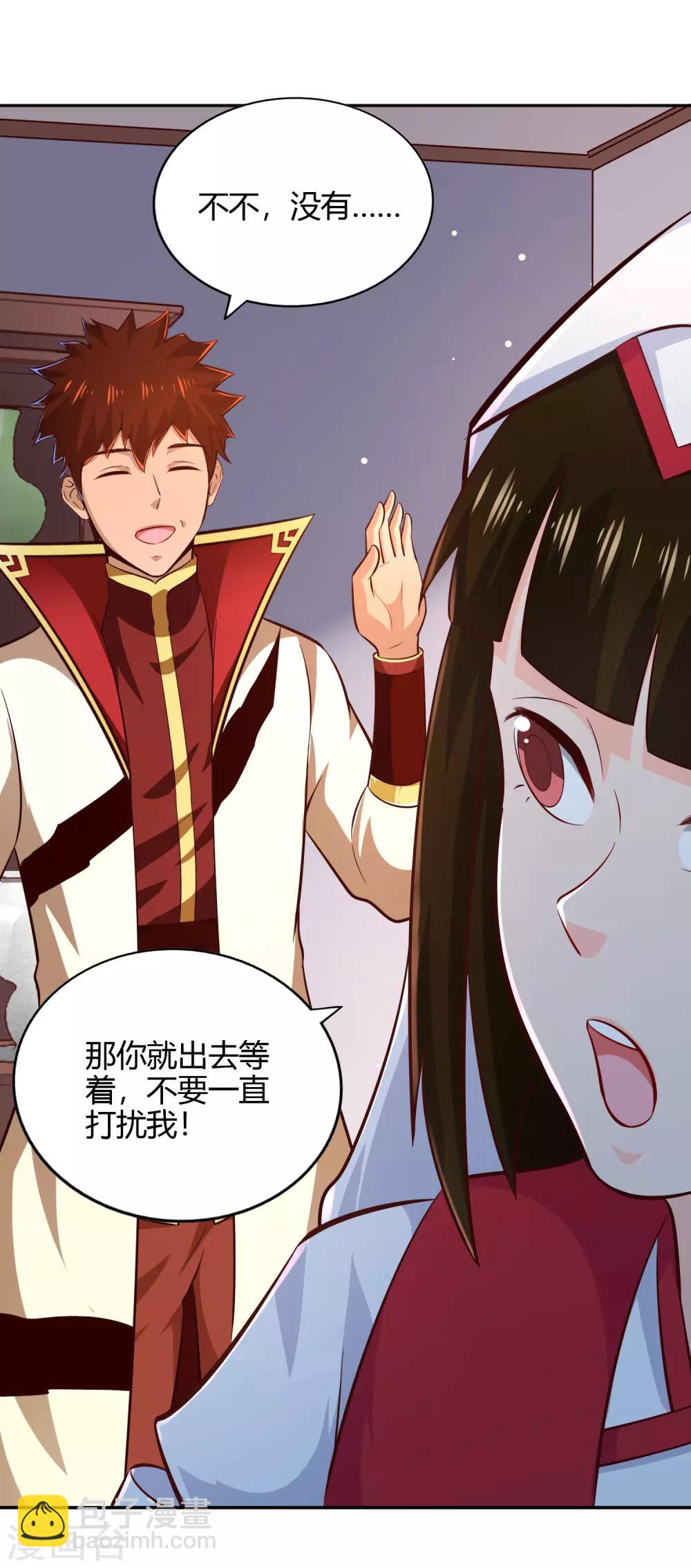 第73话 入药-第78话