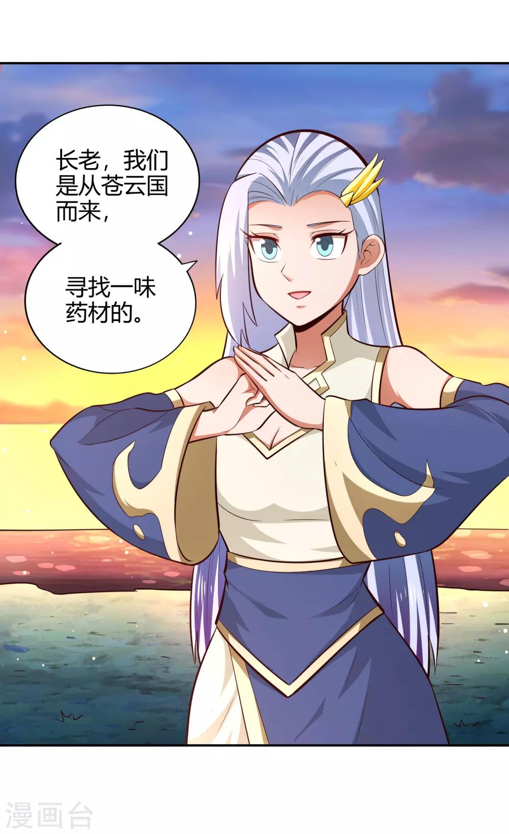 第76话 织翎-第82话