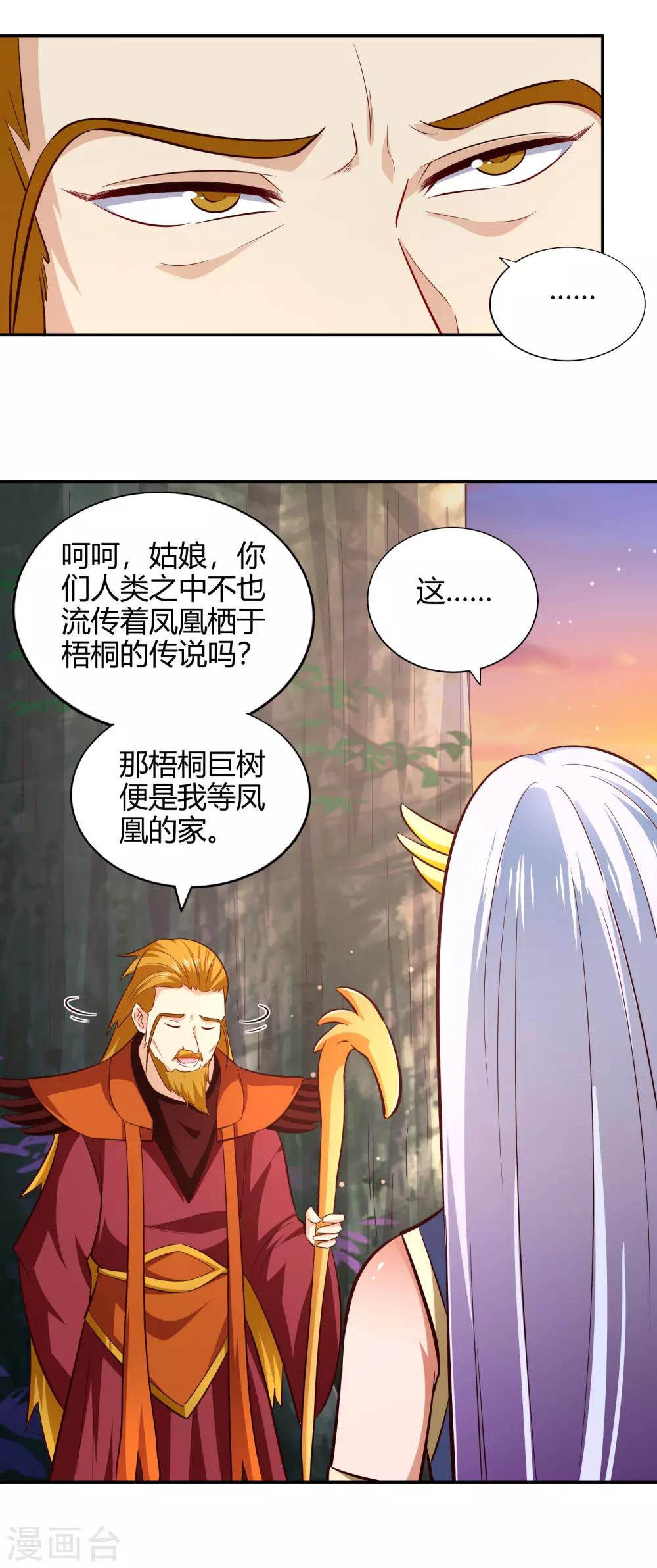 第76话 织翎-第82话