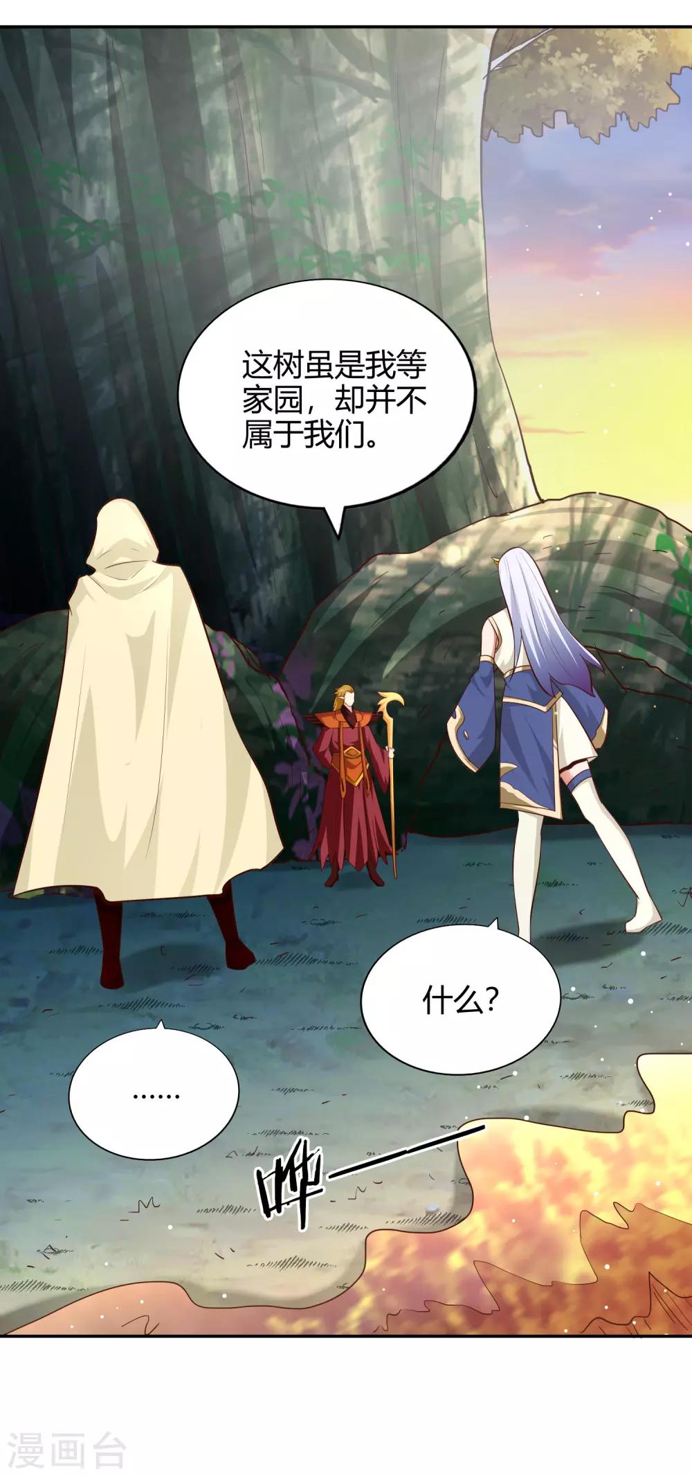 第76话 织翎-第82话