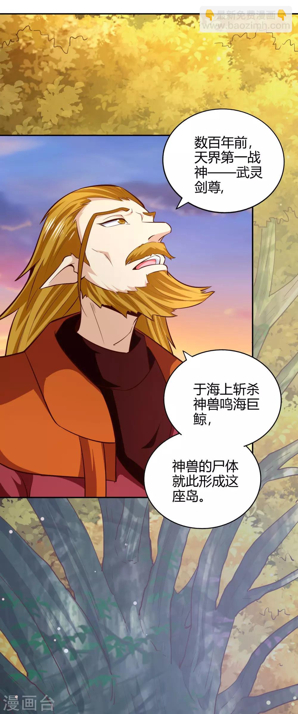 第76话 织翎-第82话