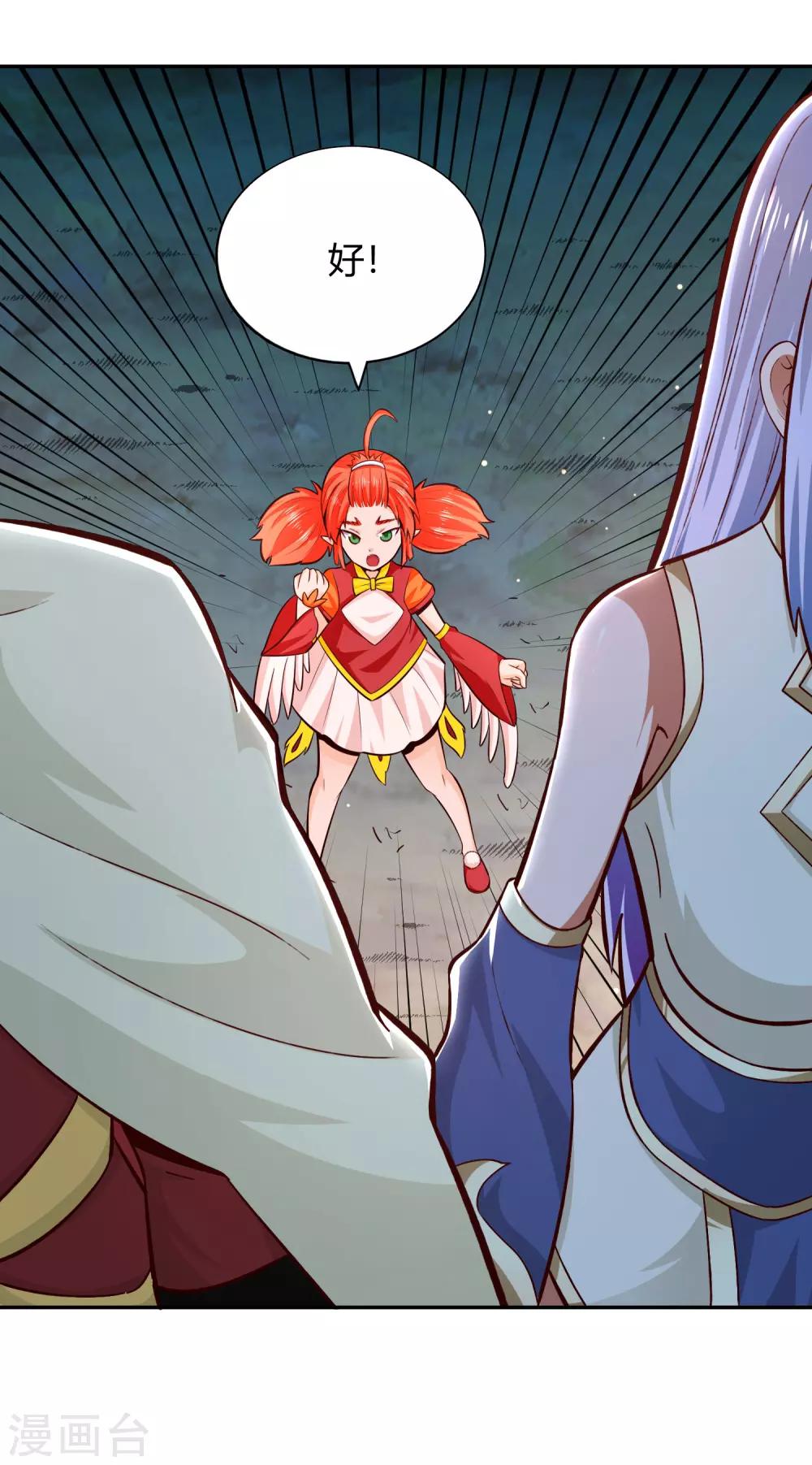 第76话 织翎-第82话