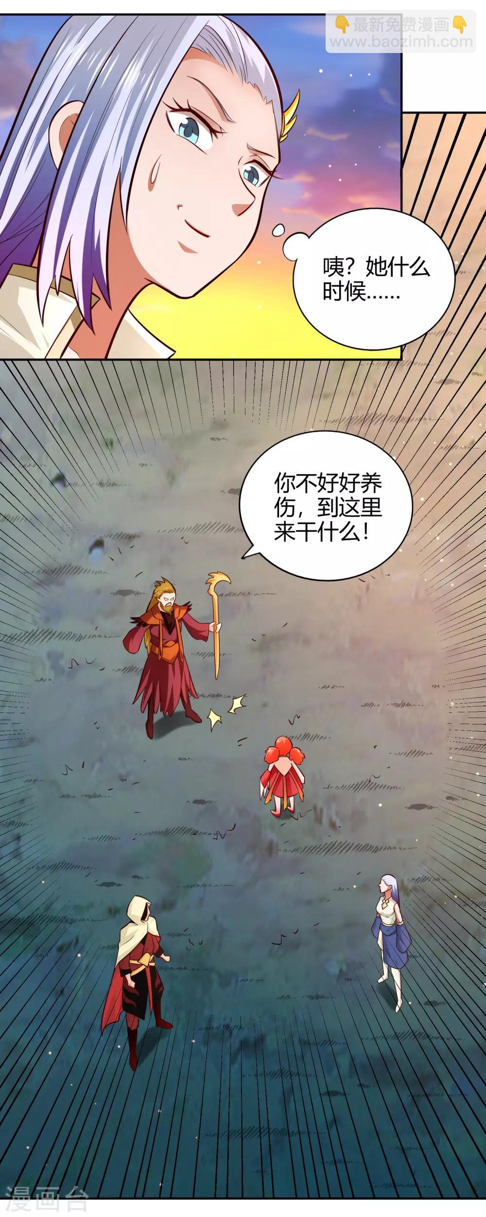 第76话 织翎-第82话