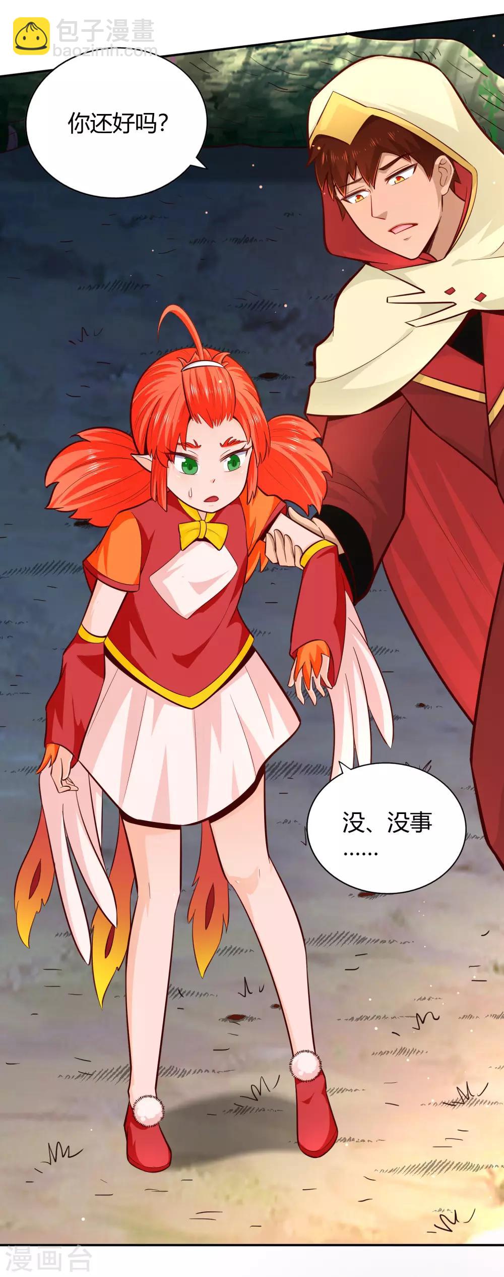 第76话 织翎-第82话