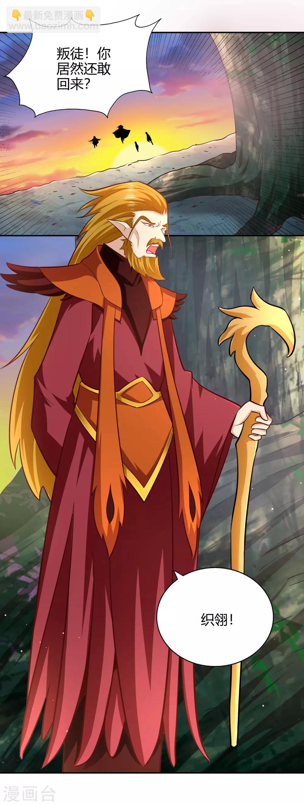第76话 织翎-第82话