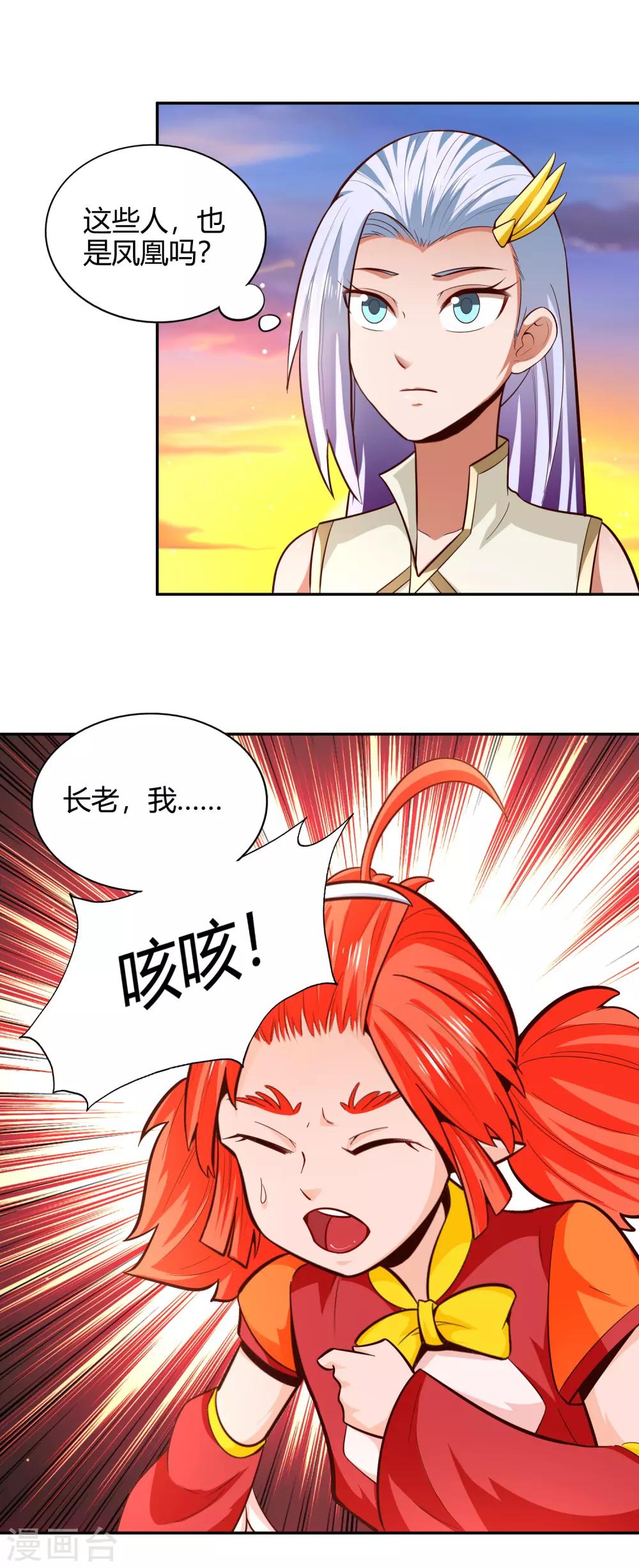 第76话 织翎-第82话