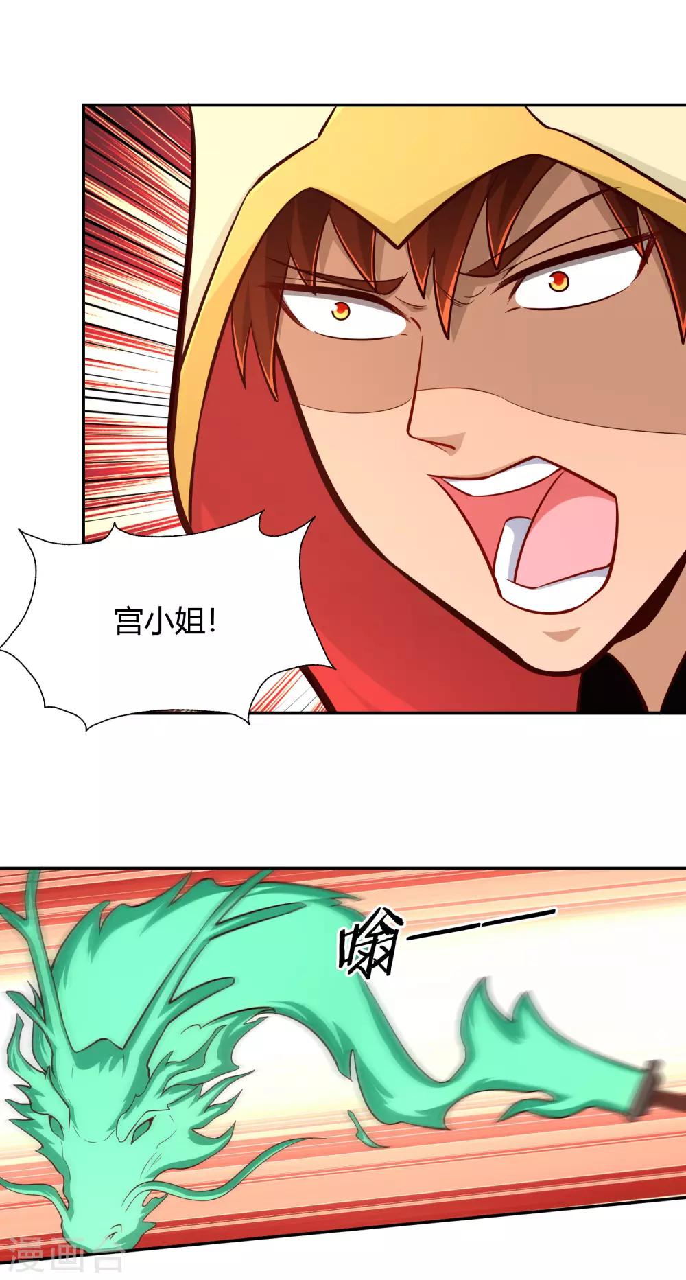 第78话 坚甲-第84话