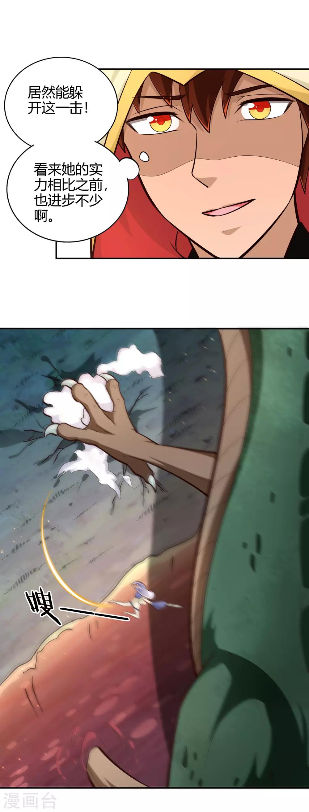 第78话 坚甲-第84话