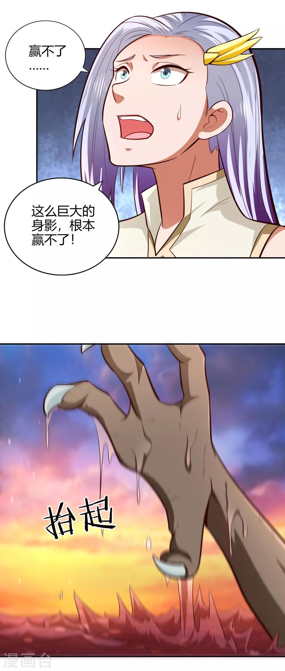 第78话 坚甲-第84话