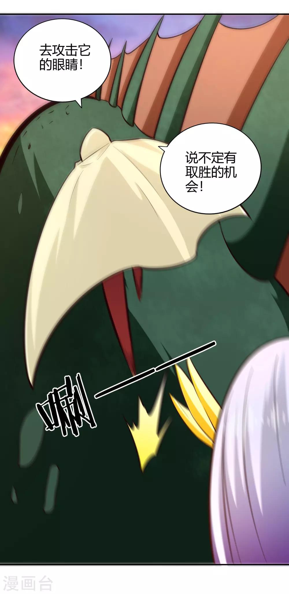 第78话 坚甲-第84话