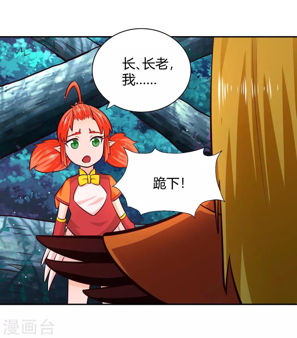 第80话 天林-第86话